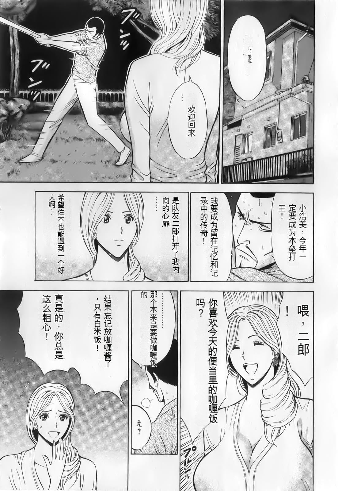 奥様はネトア!![中国翻訳]奥様はネトア!![中国翻訳]