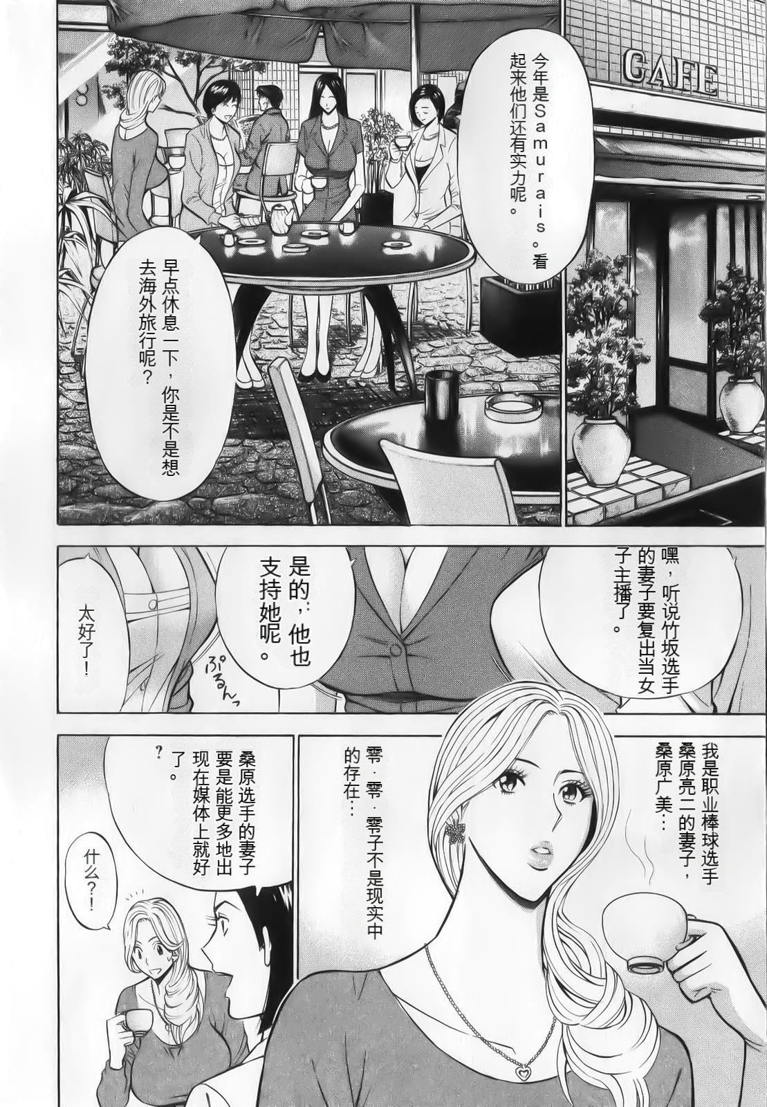 奥様はネトア!![中国翻訳]奥様はネトア!![中国翻訳]