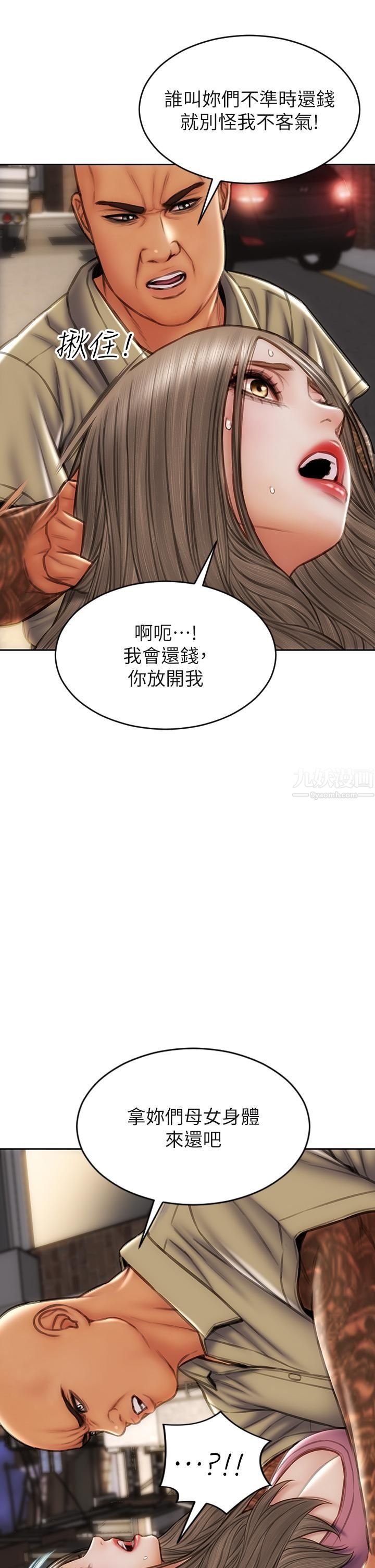 致命坏男人第38话-温柔地舔就可以瞭