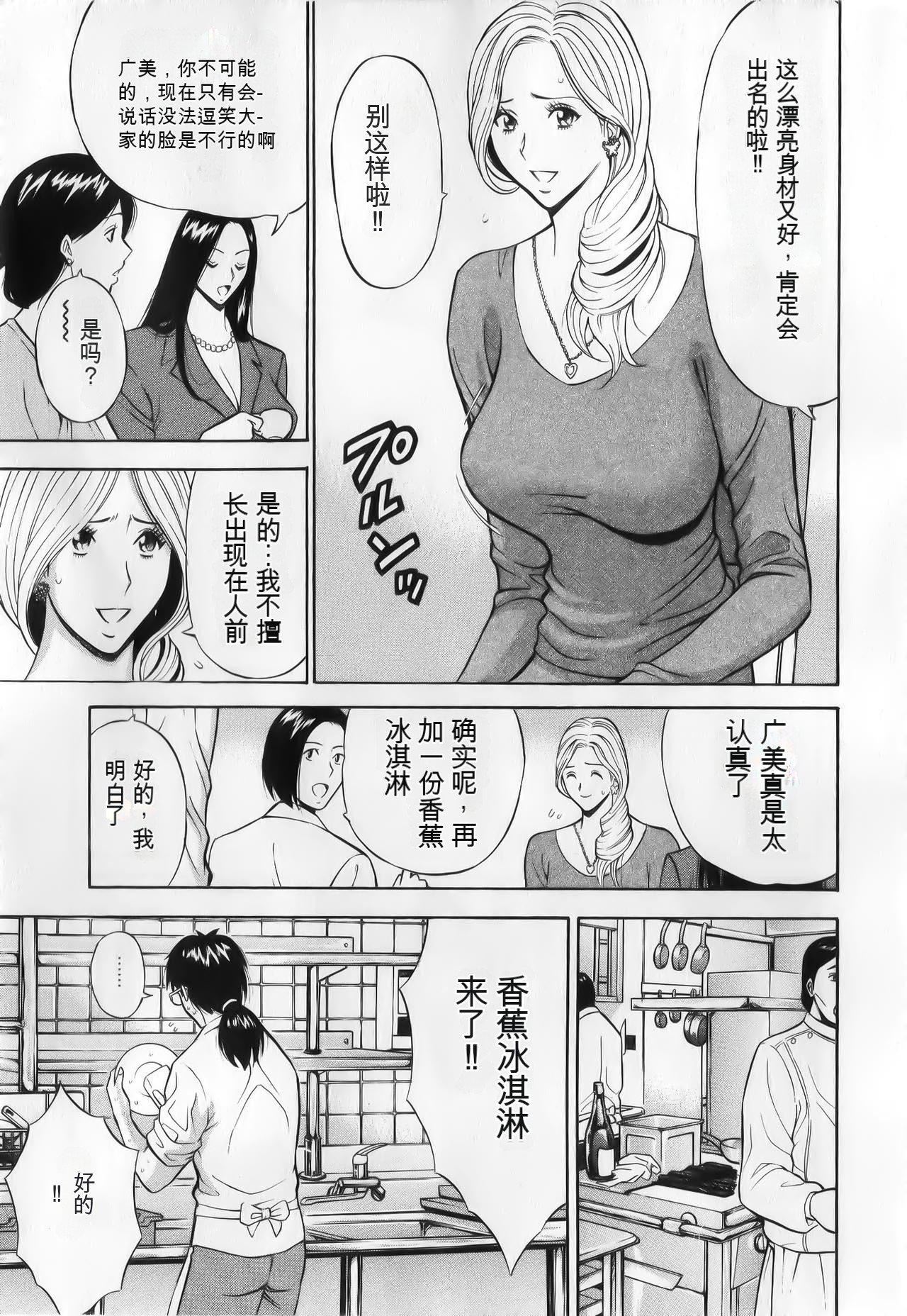 奥様はネトア!![中国翻訳]奥様はネトア!![中国翻訳]