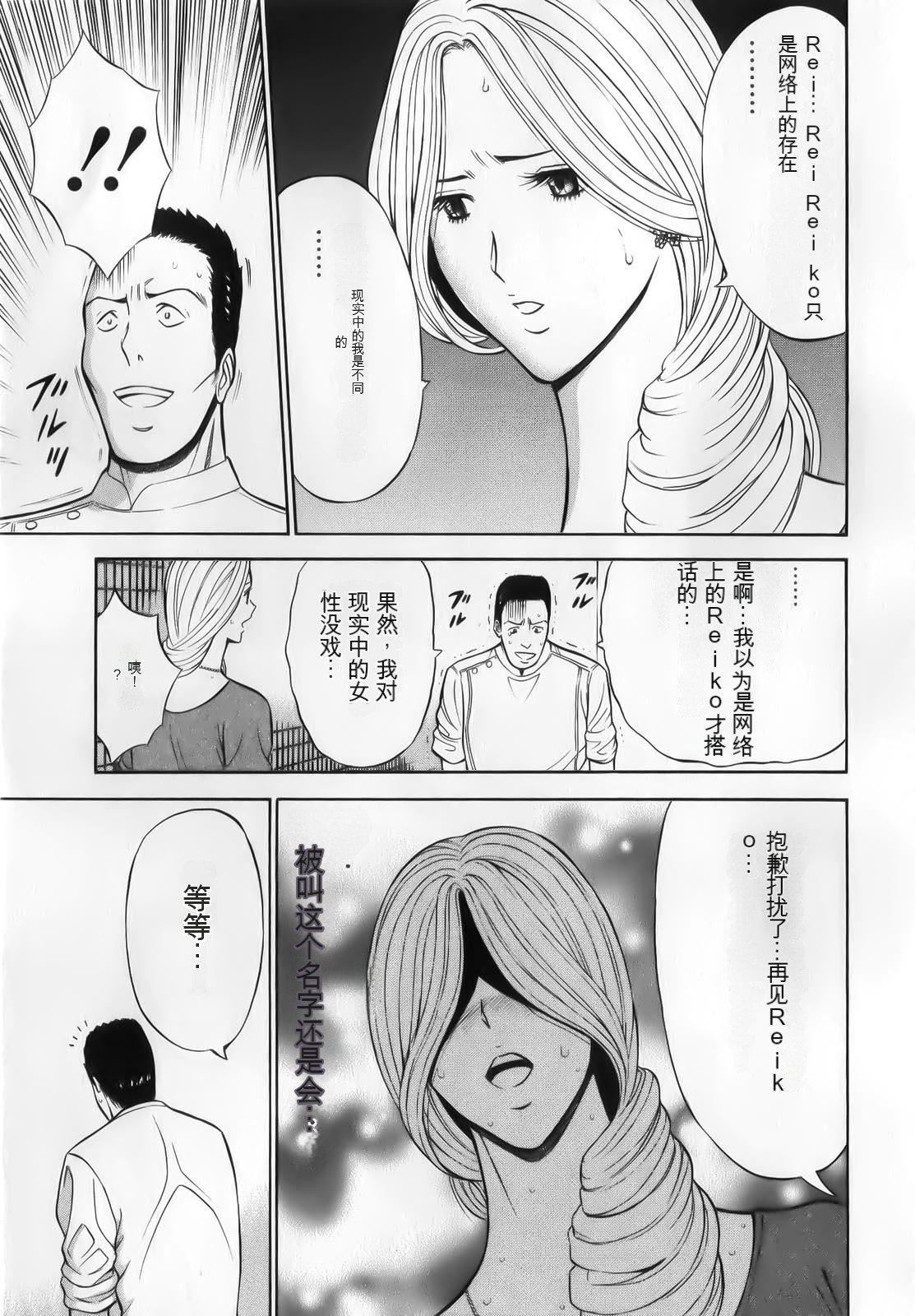 奧様はネトア!![中國翻訳]奧様はネトア!![中國翻訳]
