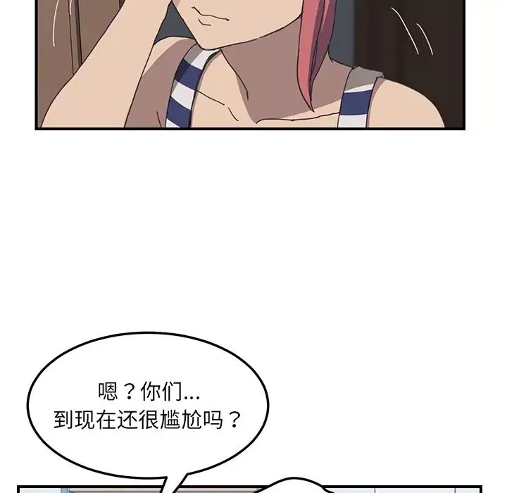 我的野蠻室友第5话