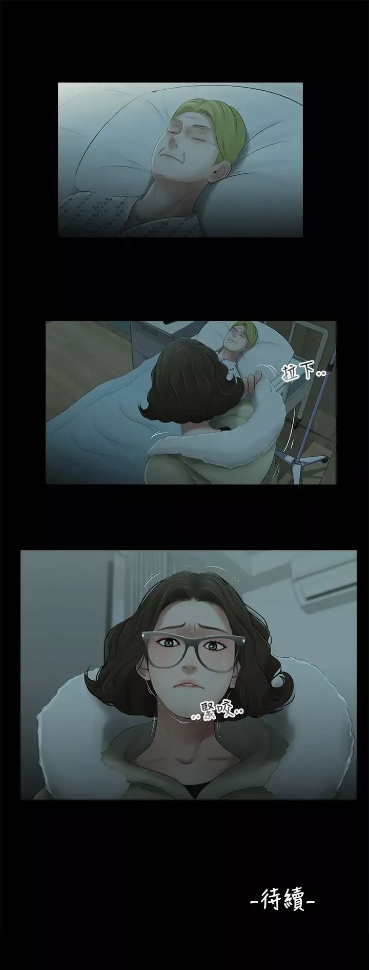 三姐妹第38话