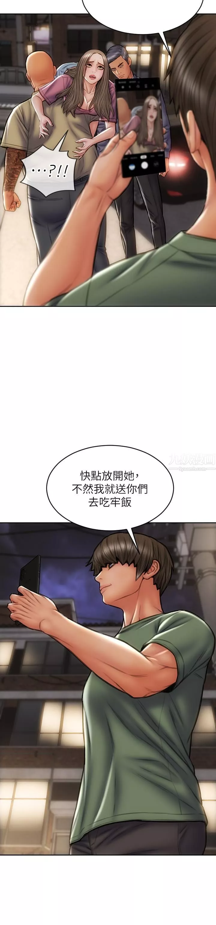 致命壞男人第38話-溫柔地舔就可以瞭