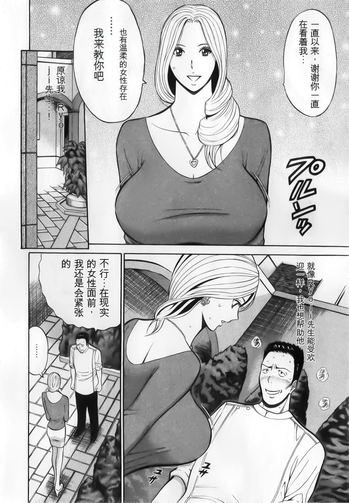 奥様はネトア!![中国翻訳]奥様はネトア!![中国翻訳]