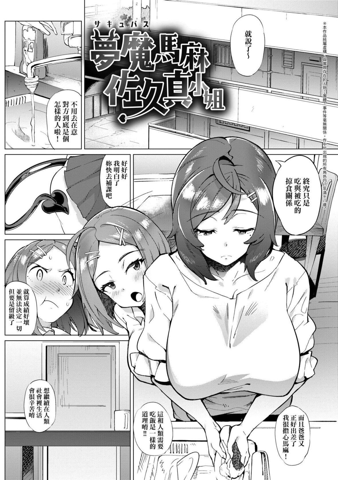 [ヲカシヤ]メス肉密着日和[中国翻訳][DL版][ヲカシヤ]メス肉密着日和[中国翻訳][DL版]
