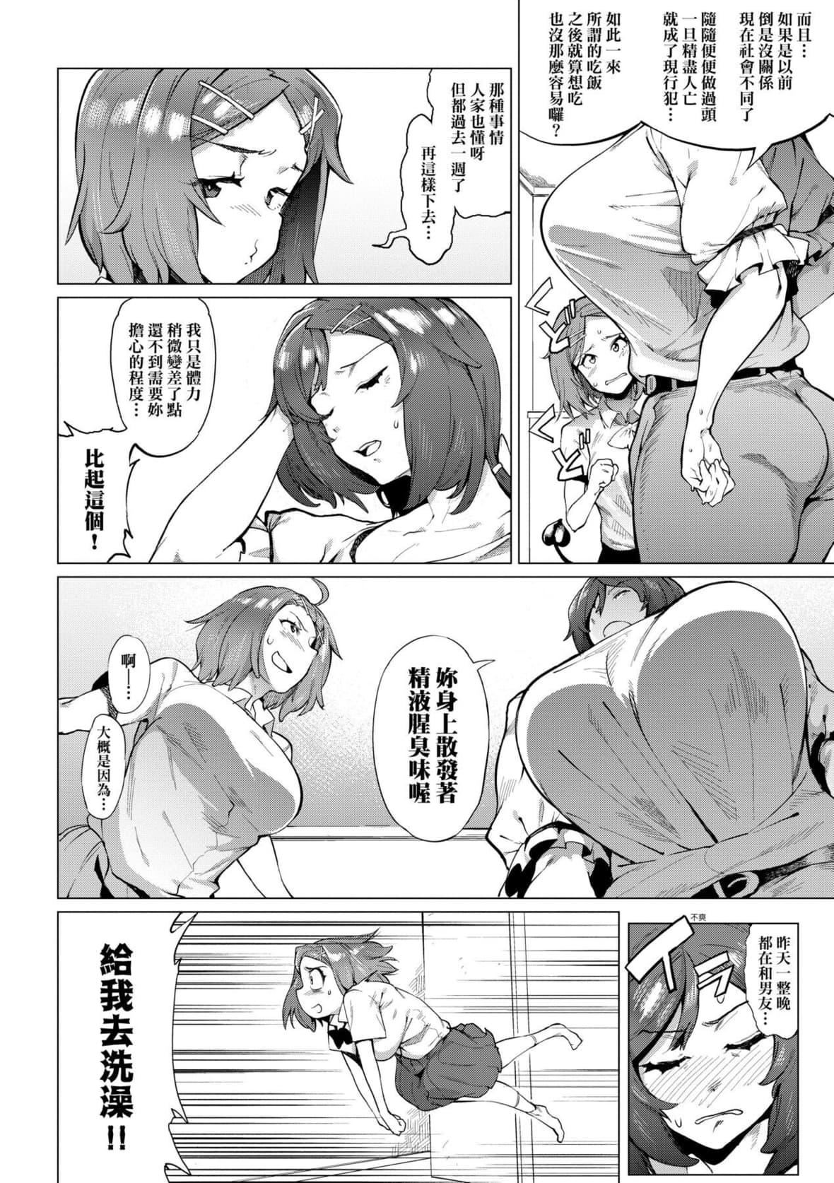[ヲカシヤ]メス肉密着日和[中国翻訳][DL版][ヲカシヤ]メス肉密着日和[中国翻訳][DL版]