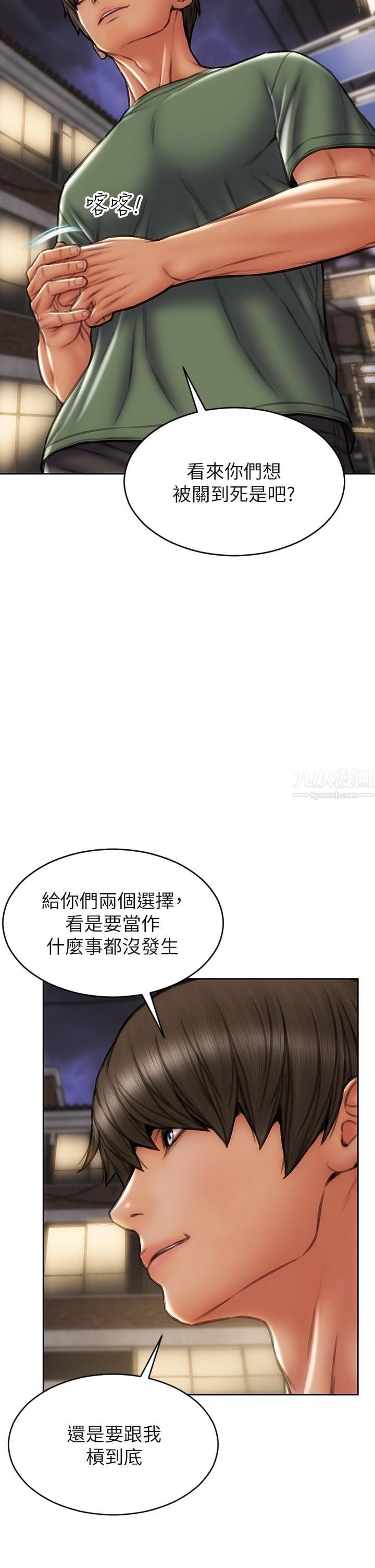 致命壞男人第38話-溫柔地舔就可以瞭
