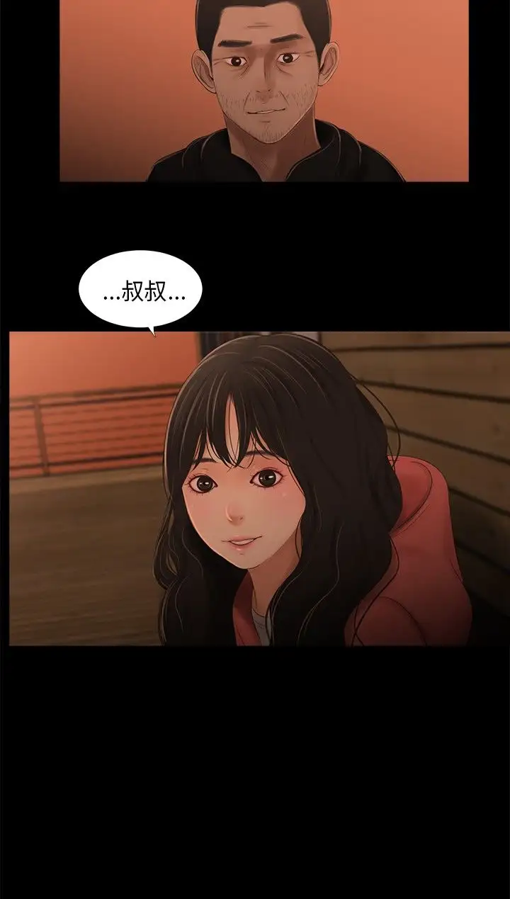三姐妹第39话
