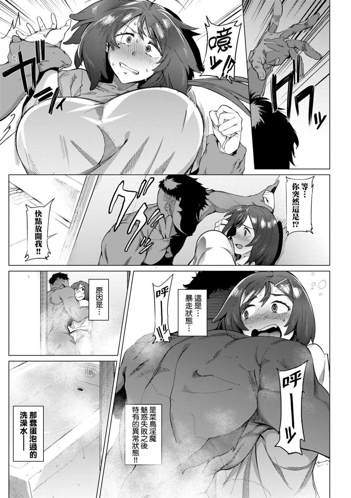 [ヲカシヤ]メス肉密着日和[中国翻訳][DL版][ヲカシヤ]メス肉密着日和[中国翻訳][DL版]