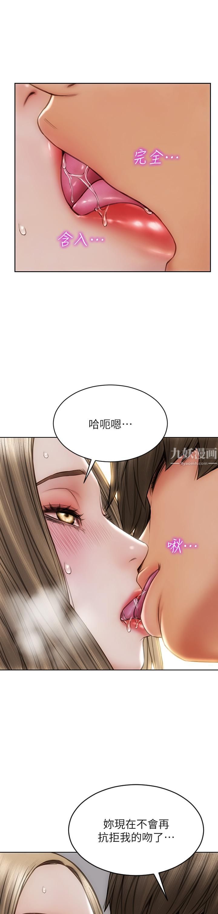 致命壞男人第38話-溫柔地舔就可以瞭
