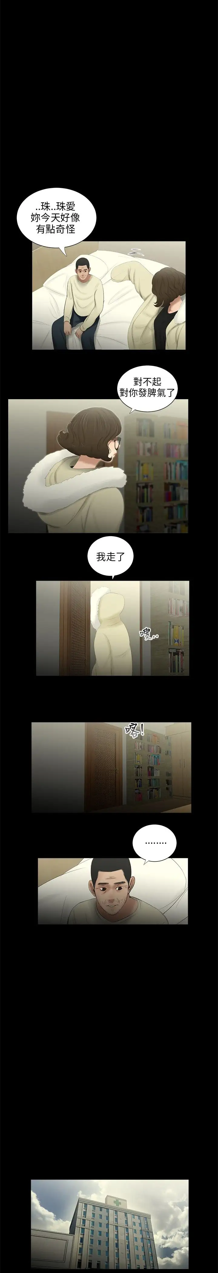 三姐妹第39话
