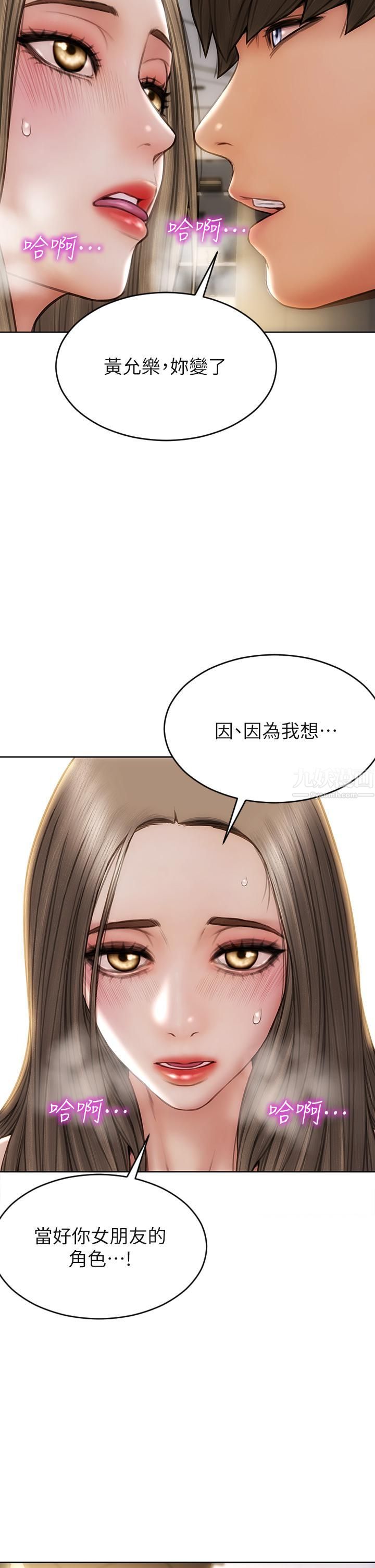致命坏男人第38话-温柔地舔就可以瞭