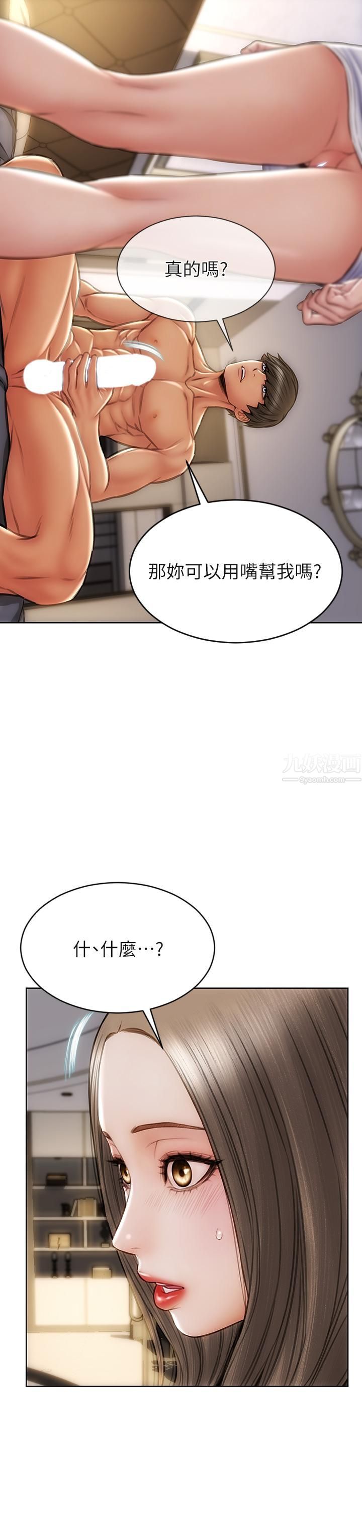 致命坏男人第38话-温柔地舔就可以瞭