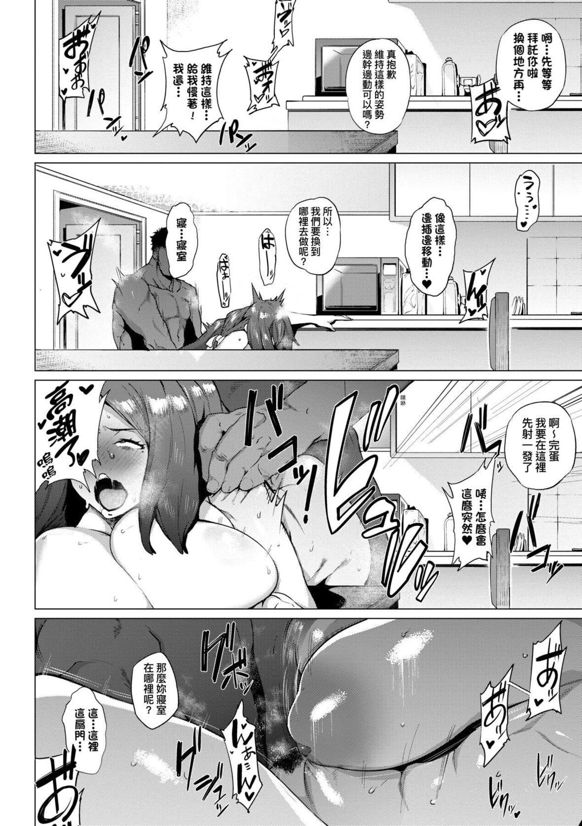 [ヲカシヤ]メス肉密着日和[中国翻訳][DL版][ヲカシヤ]メス肉密着日和[中国翻訳][DL版]