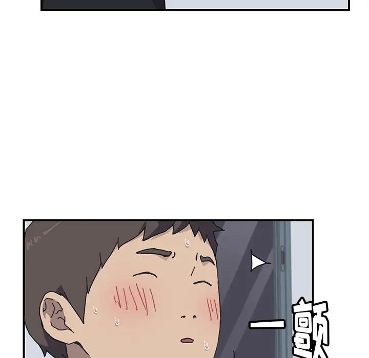 我的野蠻室友第5话
