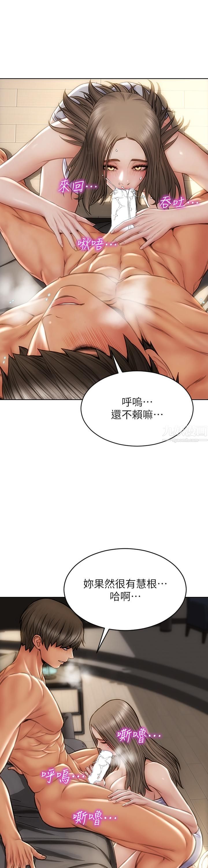 致命壞男人第38話-溫柔地舔就可以瞭