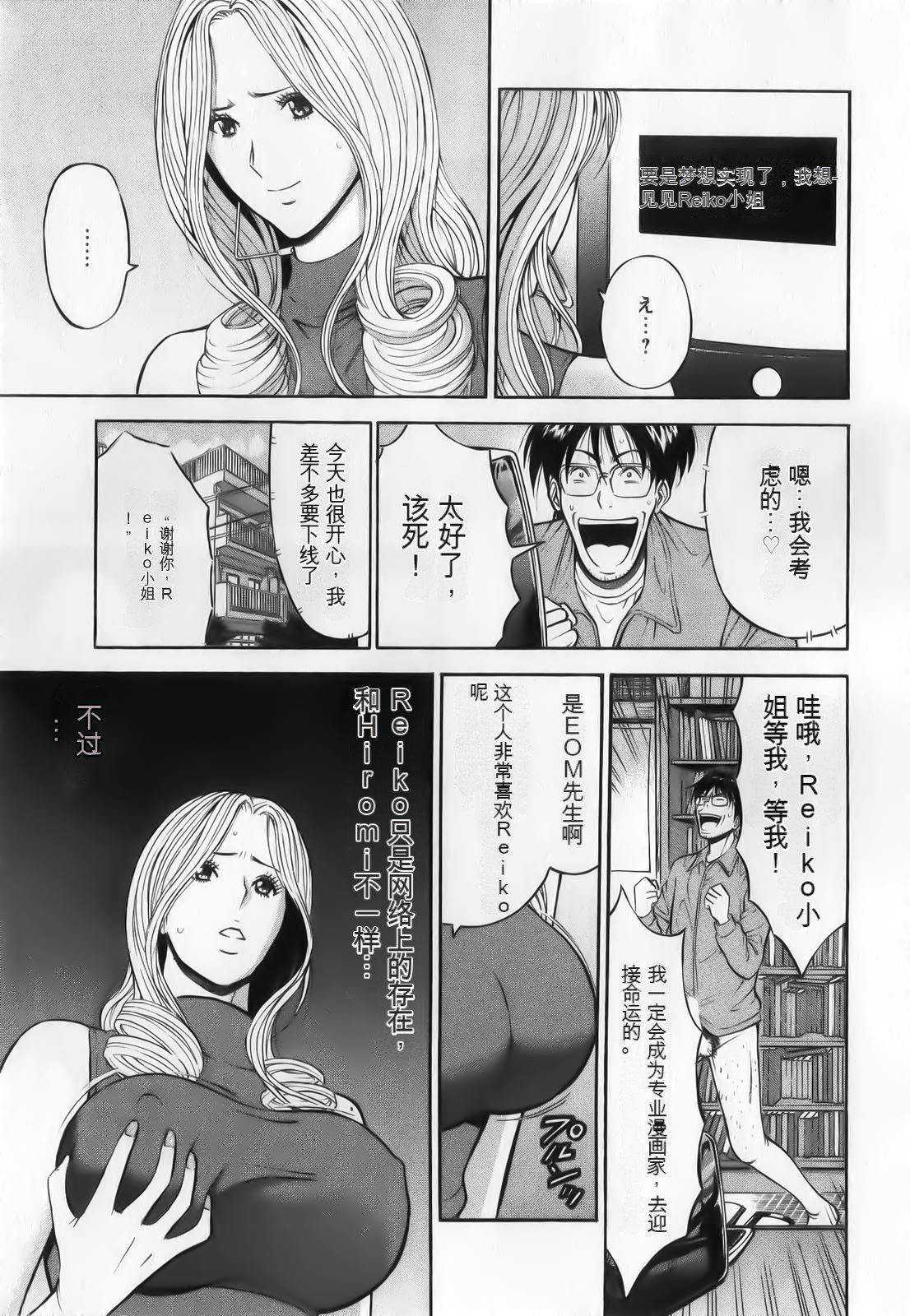奥様はネトア!![中国翻訳]奥様はネトア!![中国翻訳]