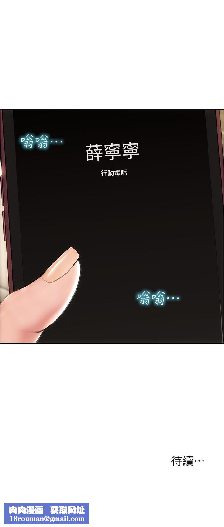 致命壞男人第38話-溫柔地舔就可以瞭