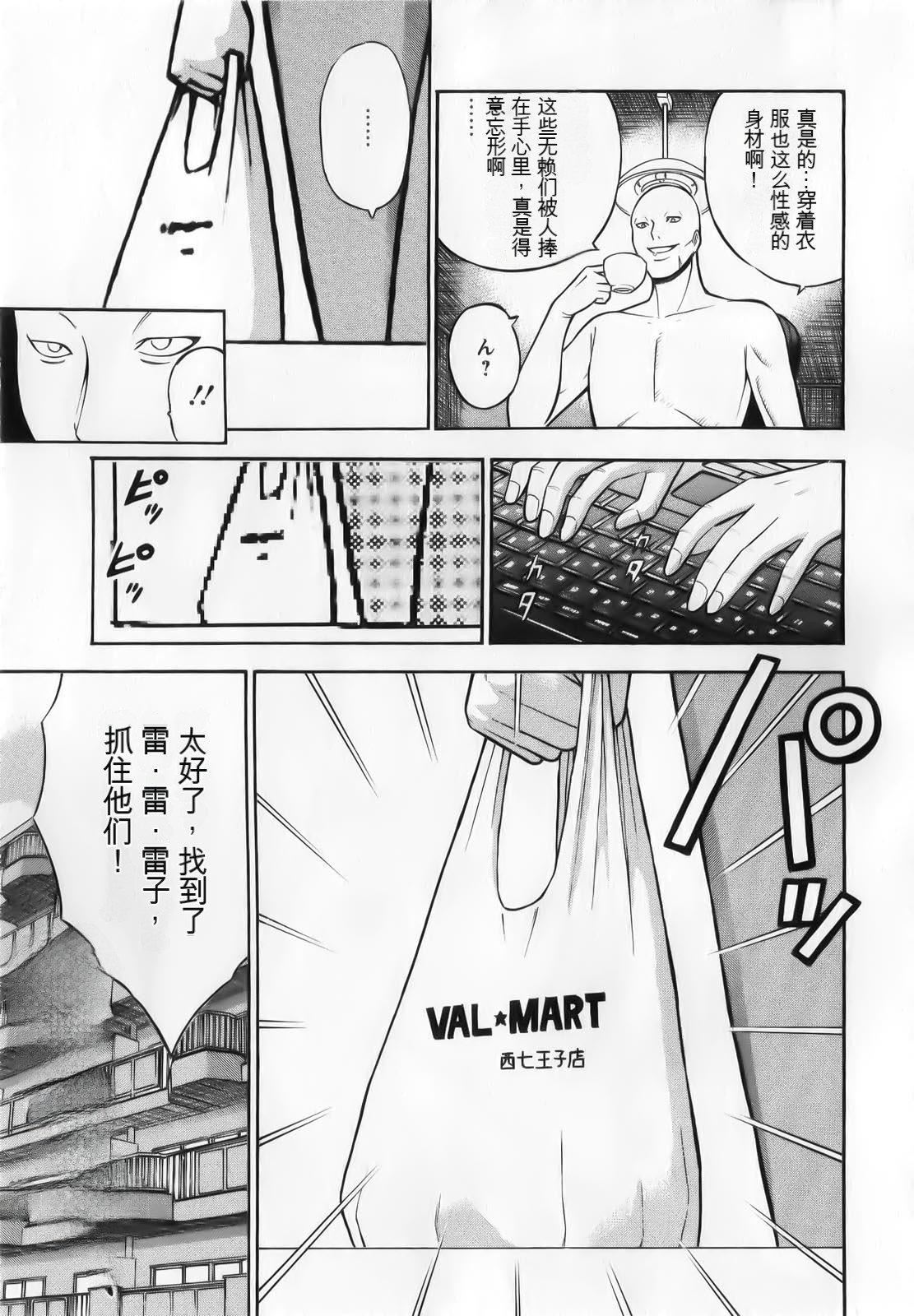 奥様はネトア!![中国翻訳]奥様はネトア!![中国翻訳]