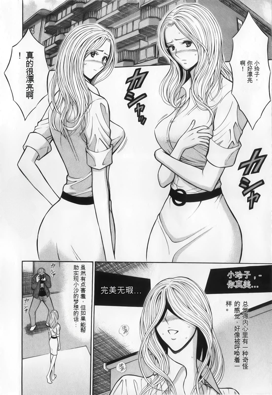 奥様はネトア!![中国翻訳]奥様はネトア!![中国翻訳]