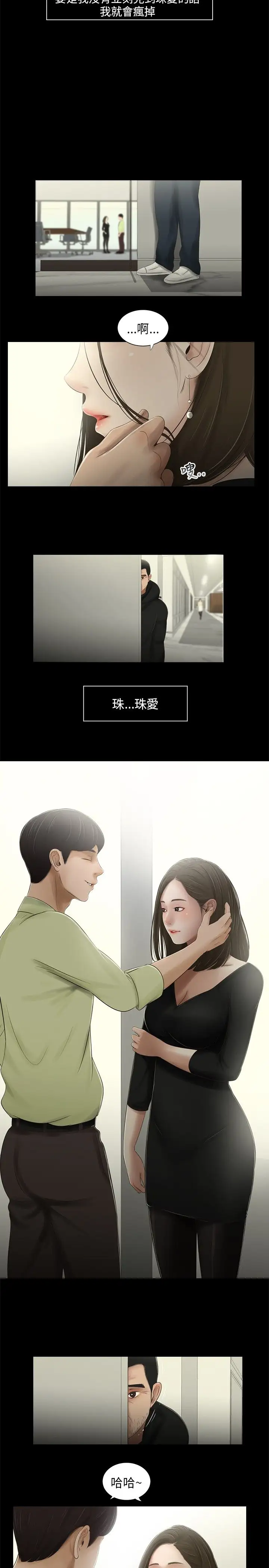 三姐妹第40话