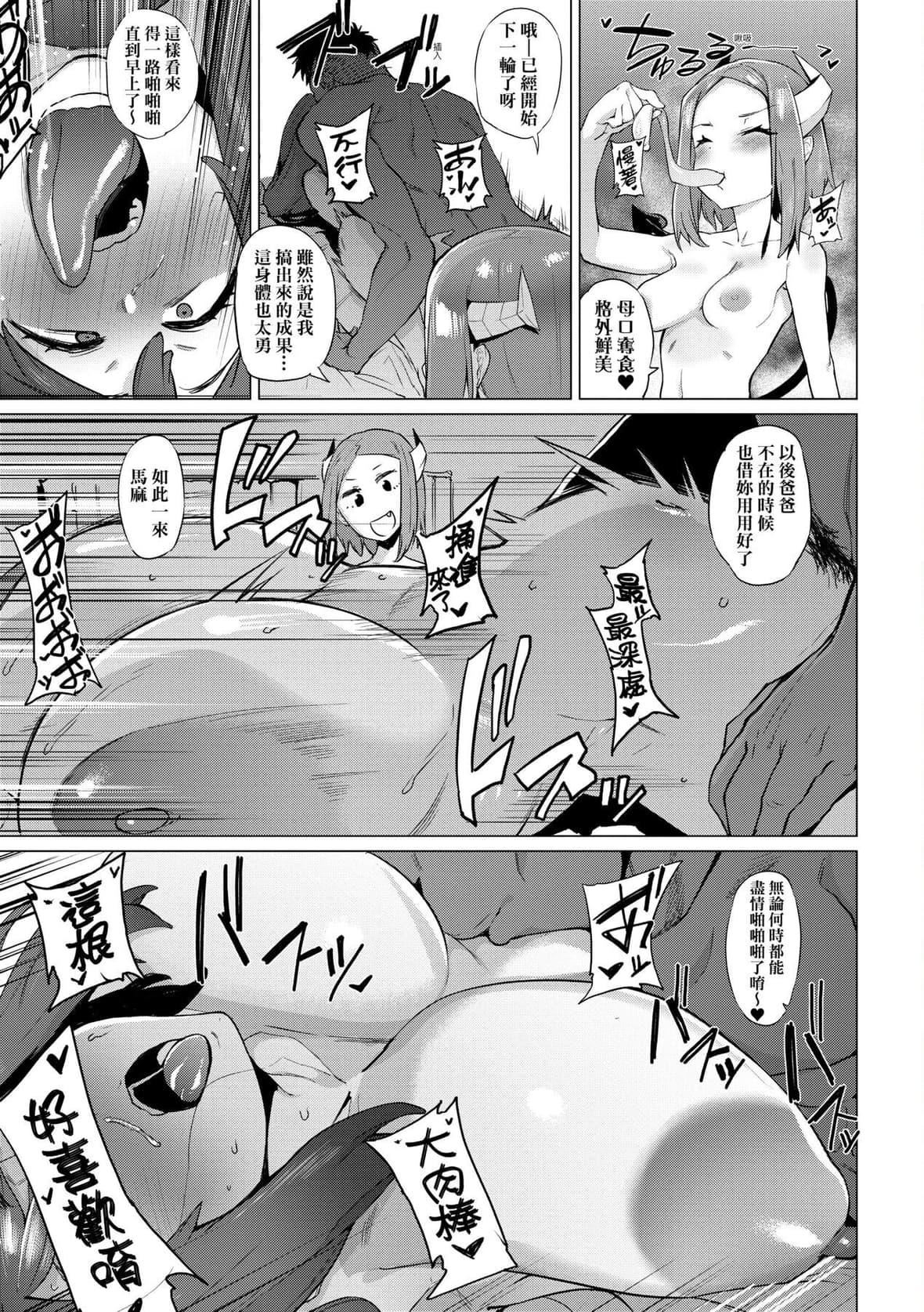 [ヲカシヤ]メス肉密着日和[中国翻訳][DL版][ヲカシヤ]メス肉密着日和[中国翻訳][DL版]