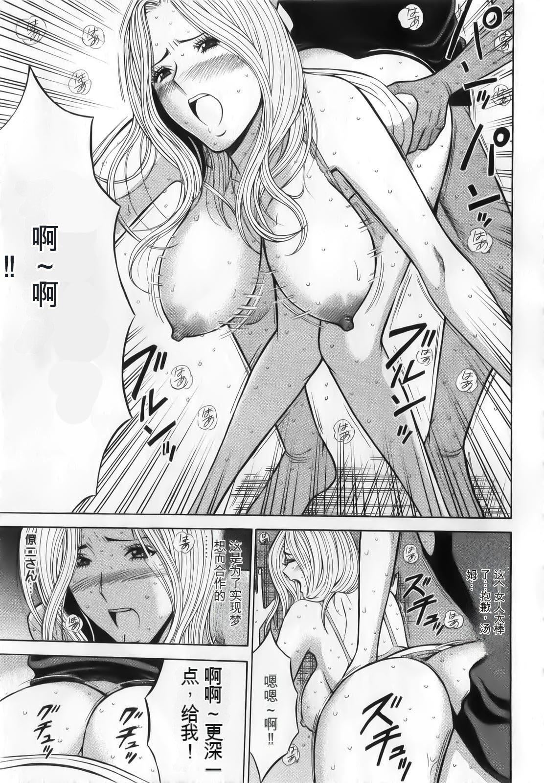 奥様はネトア!![中国翻訳]奥様はネトア!![中国翻訳]