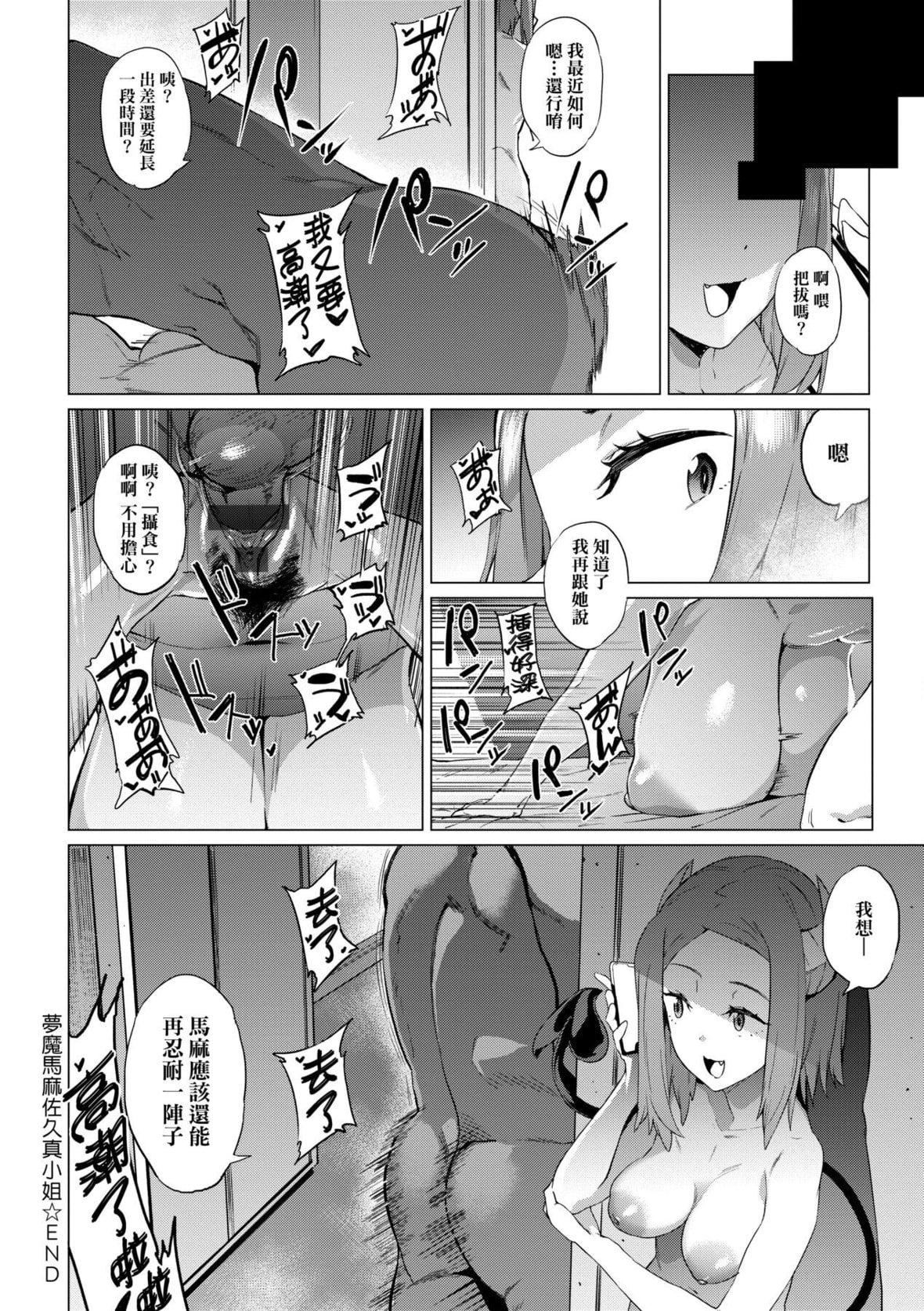[ヲカシヤ]メス肉密着日和[中国翻訳][DL版][ヲカシヤ]メス肉密着日和[中国翻訳][DL版]