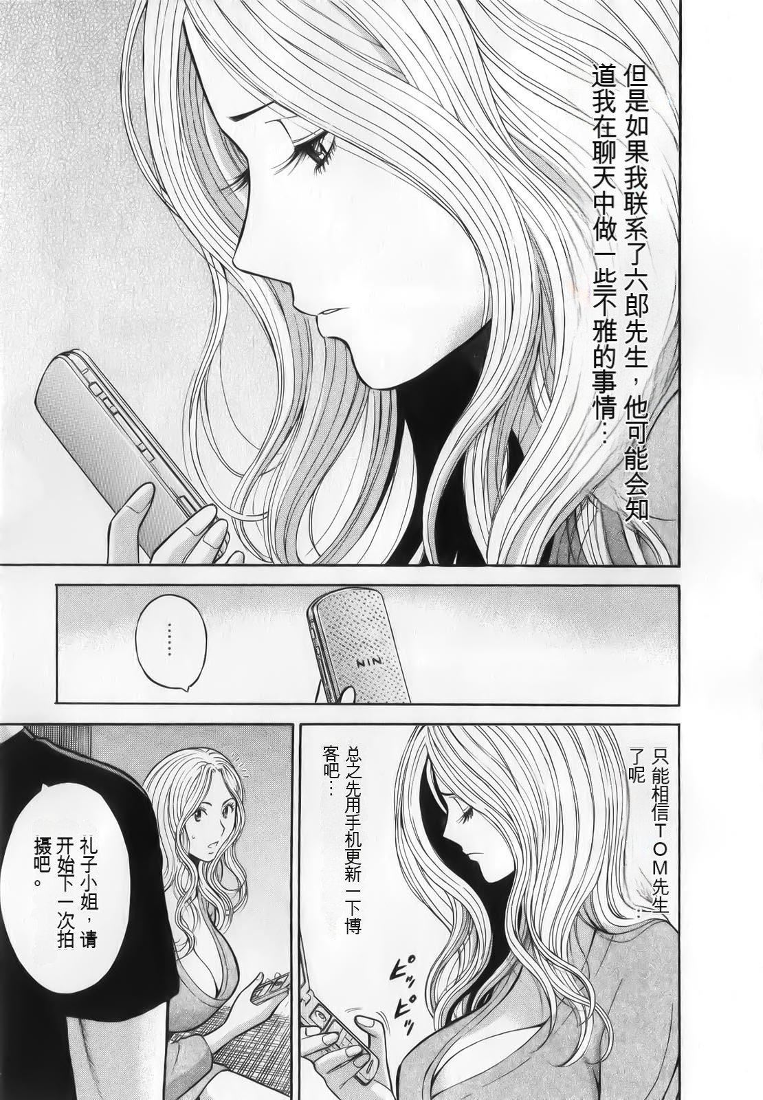 奥様はネトア!![中国翻訳]奥様はネトア!![中国翻訳]