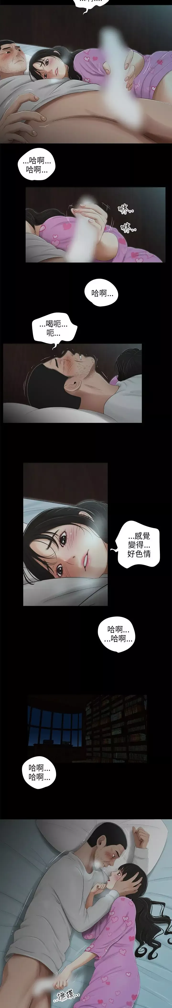 三姐妹第41话