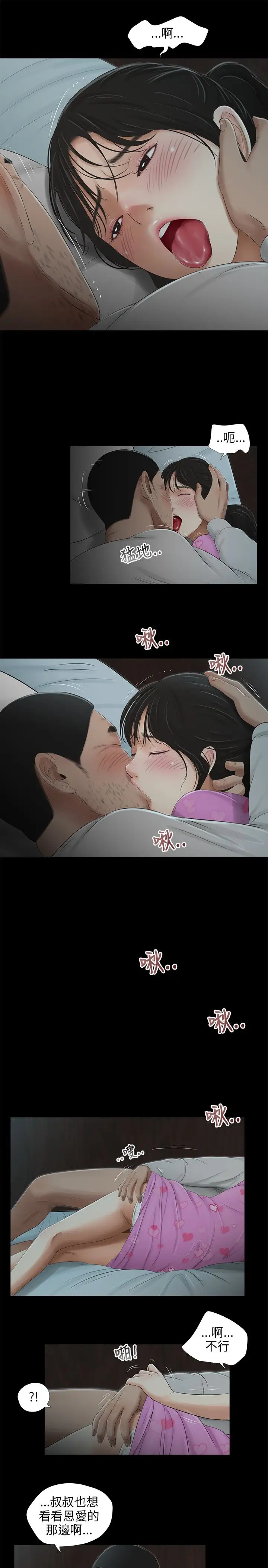三姐妹第41话
