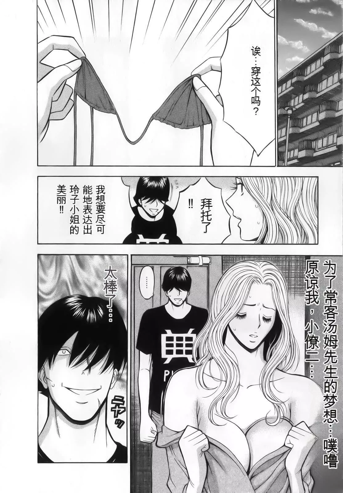 奧様はネトア!![中國翻訳]奧様はネトア!![中國翻訳]
