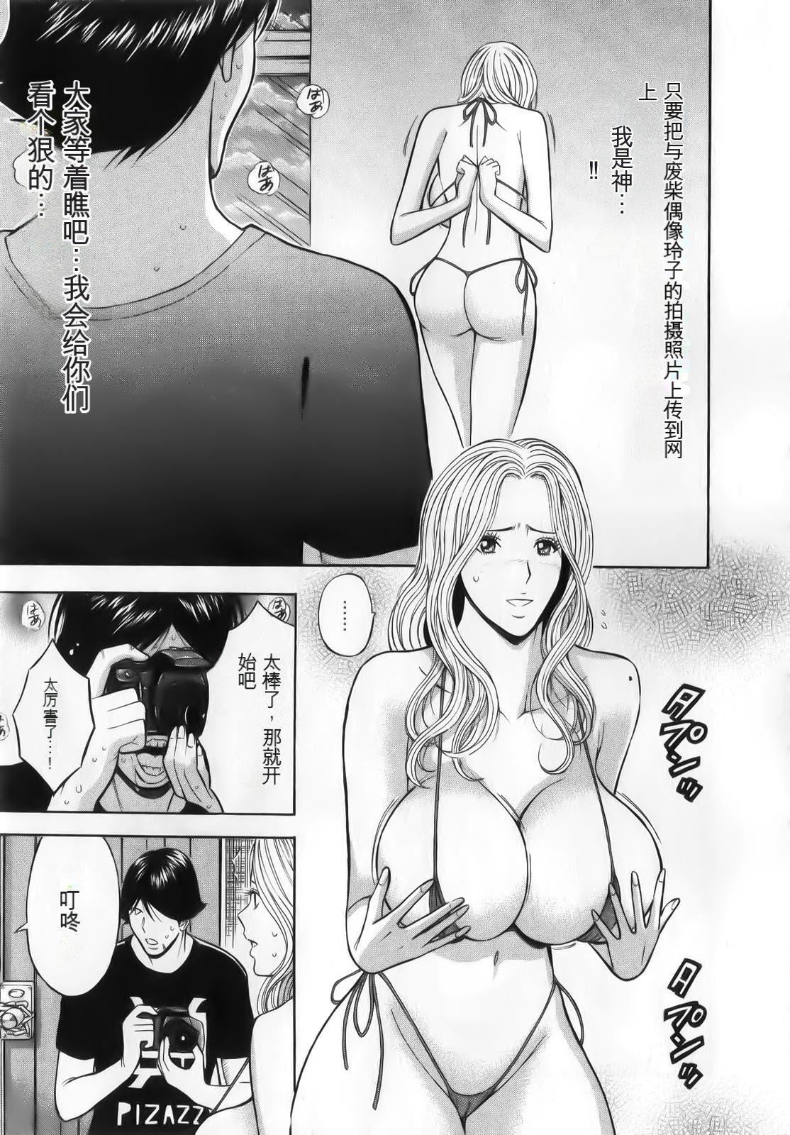 奥様はネトア!![中国翻訳]奥様はネトア!![中国翻訳]