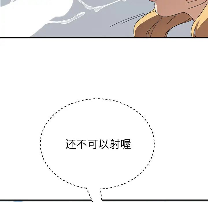 我的野蠻室友第6话