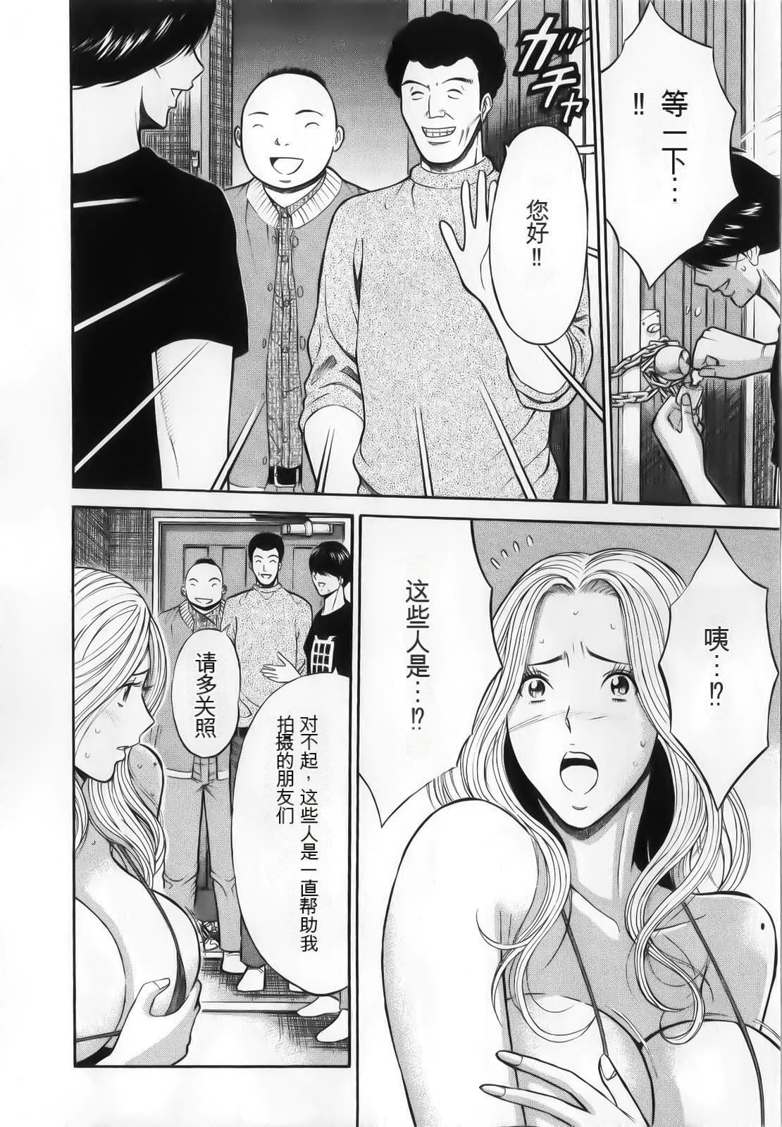 奧様はネトア!![中國翻訳]奧様はネトア!![中國翻訳]