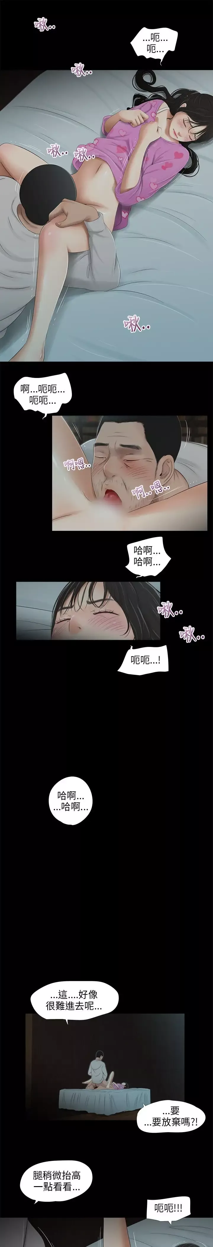 三姐妹第41话