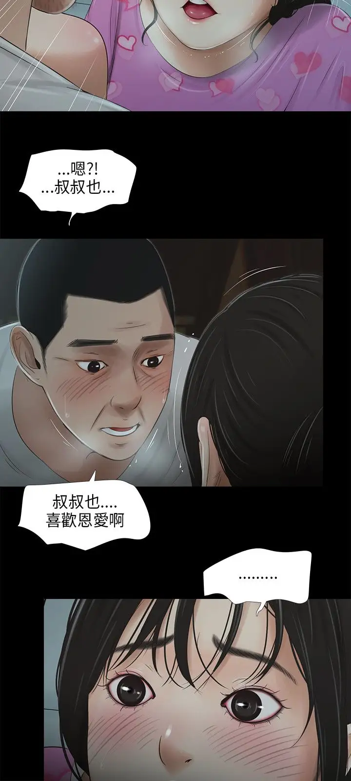 三姐妹第41话