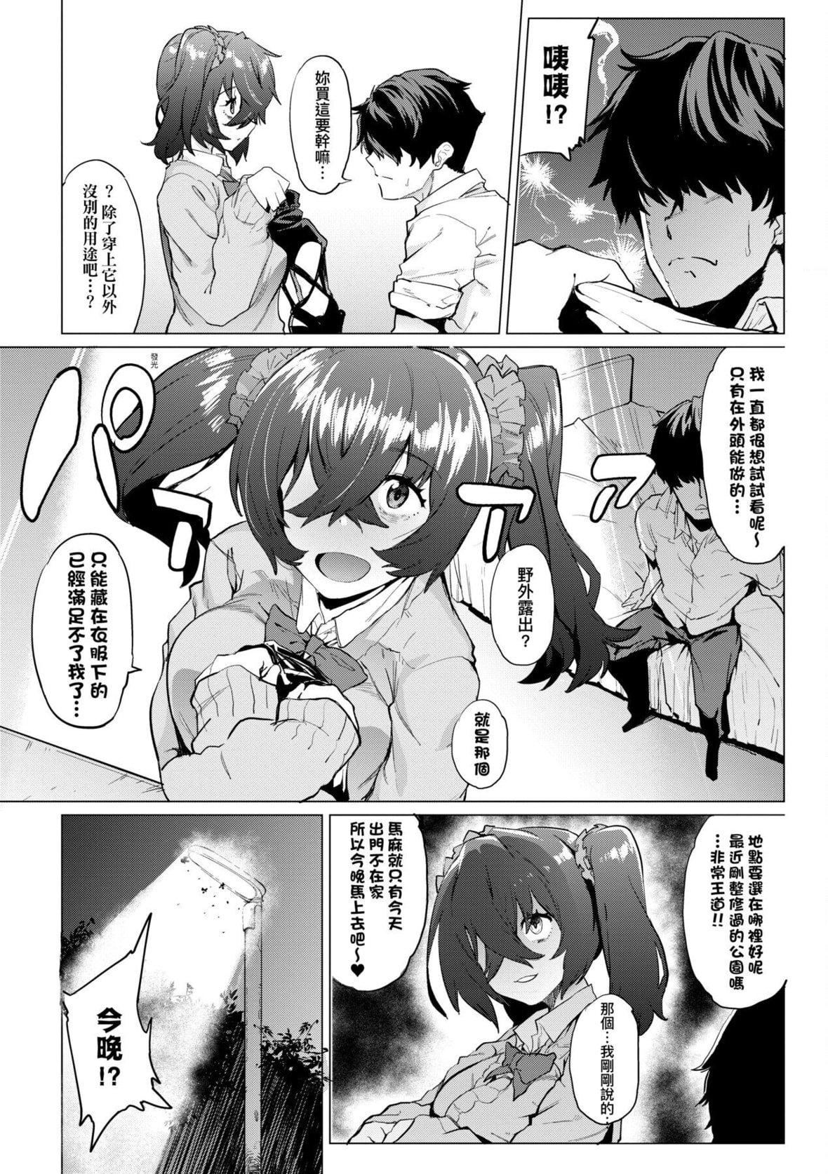 [ヲカシヤ]メス肉密着日和[中国翻訳][DL版][ヲカシヤ]メス肉密着日和[中国翻訳][DL版]