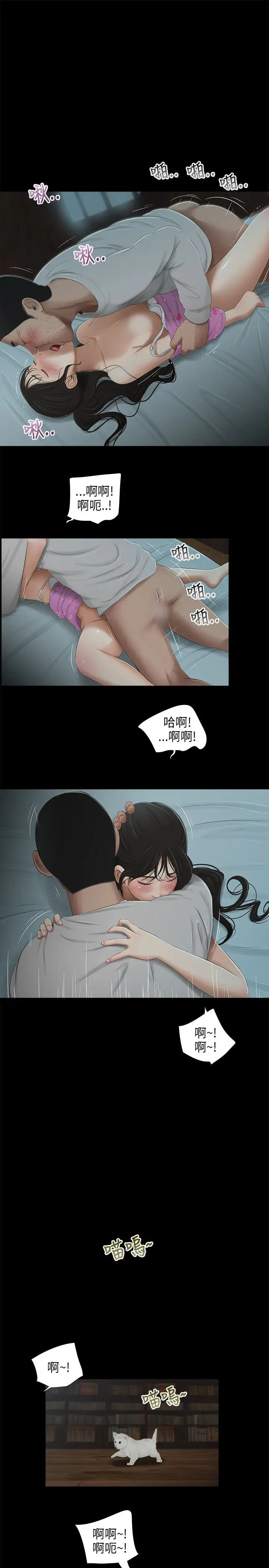 三姐妹第41话