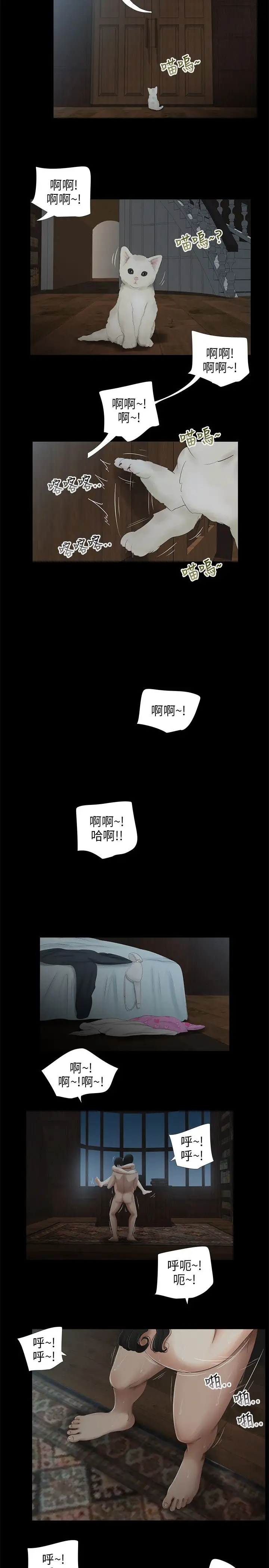 三姐妹第41话