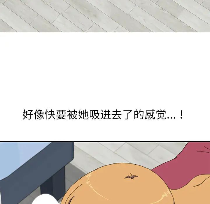 我的野蛮室友第6话