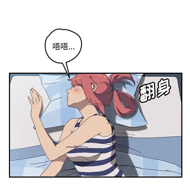 我的野蛮室友第6话