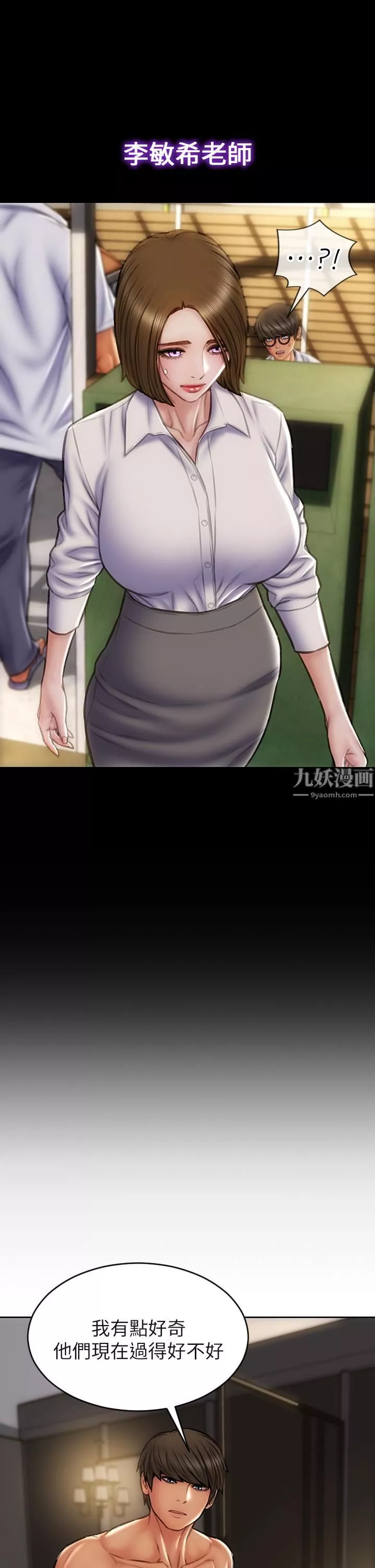 致命壞男人第39話-叫床給好朋友聽