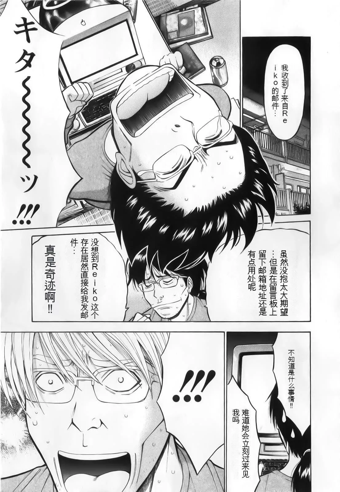奧様はネトア!![中國翻訳]奧様はネトア!![中國翻訳]