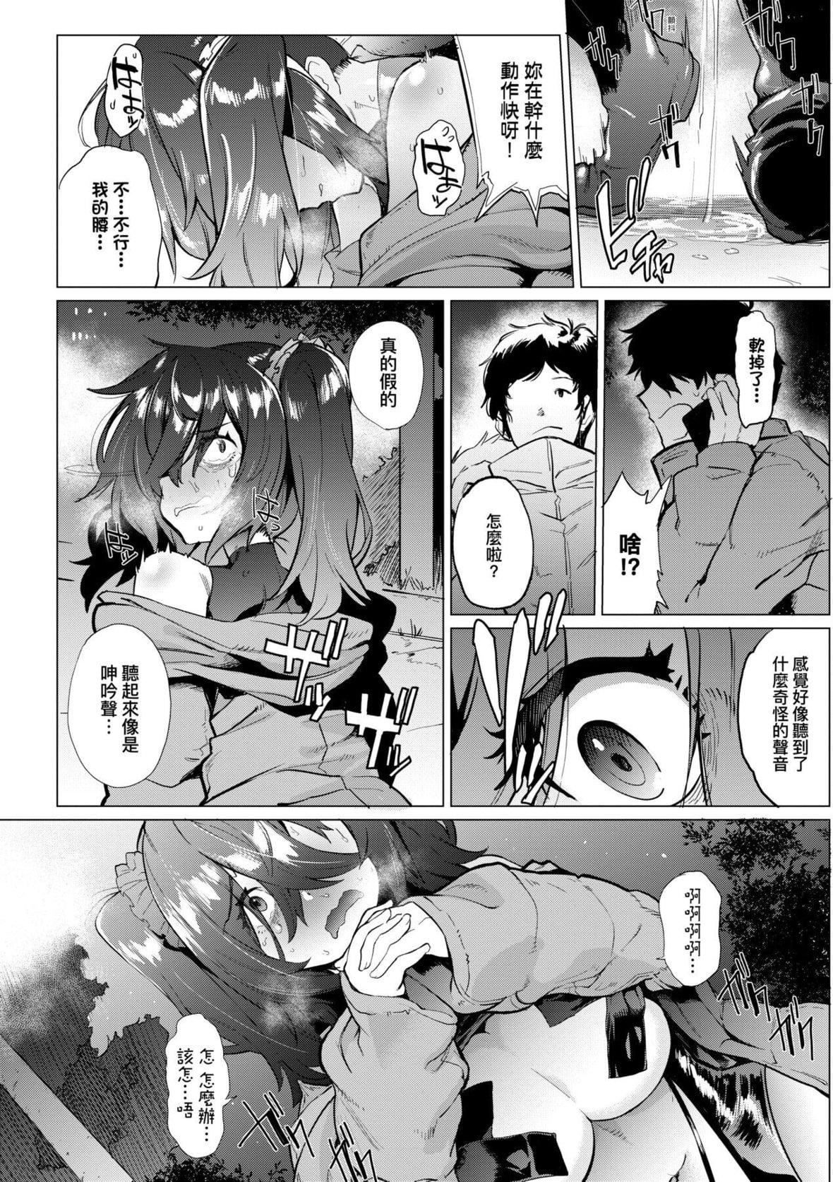 [ヲカシヤ]メス肉密着日和[中国翻訳][DL版][ヲカシヤ]メス肉密着日和[中国翻訳][DL版]