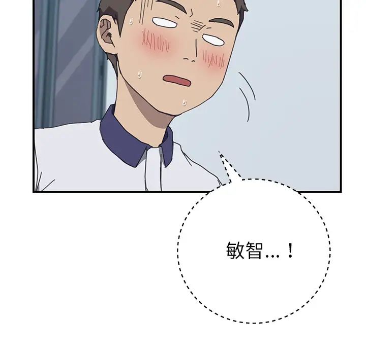 我的野蛮室友第6话