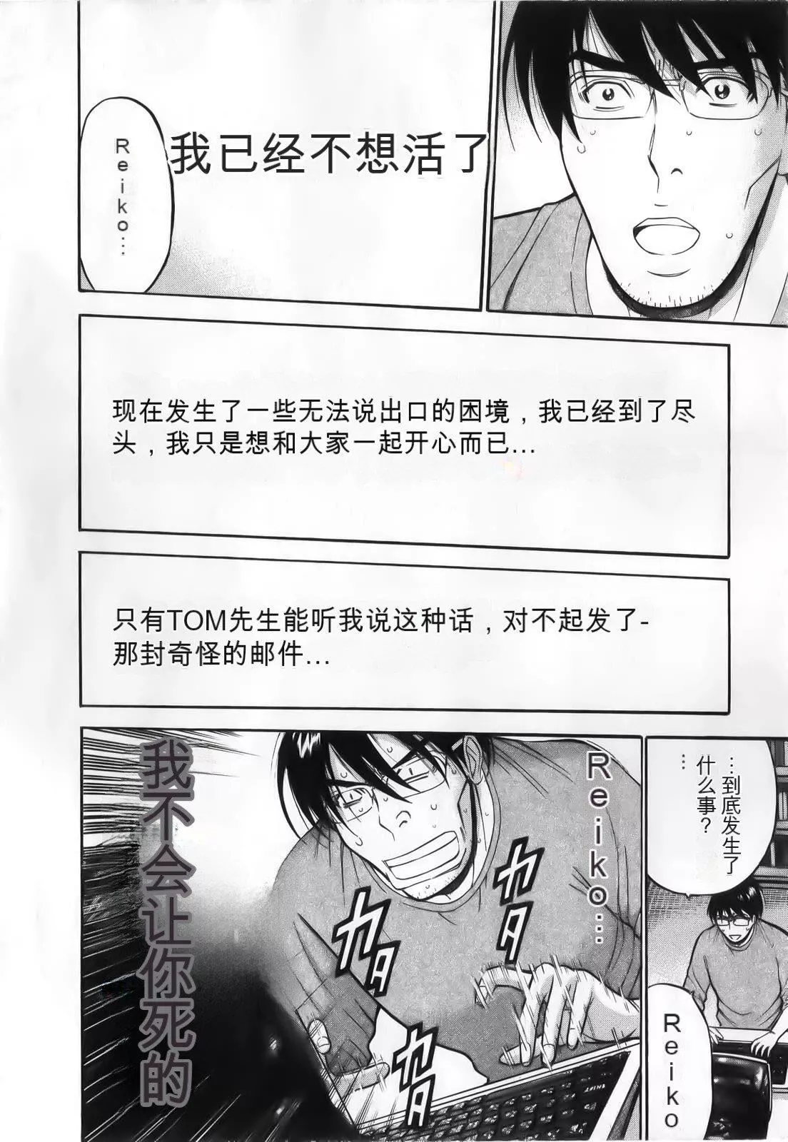 奧様はネトア!![中國翻訳]奧様はネトア!![中國翻訳]