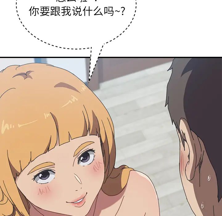 我的野蠻室友第6话