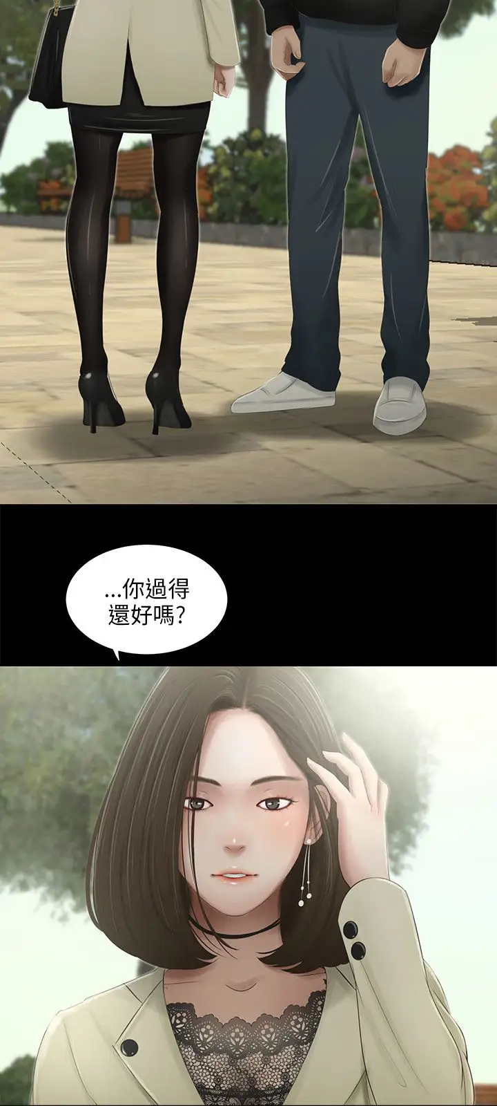 三姐妹第42话